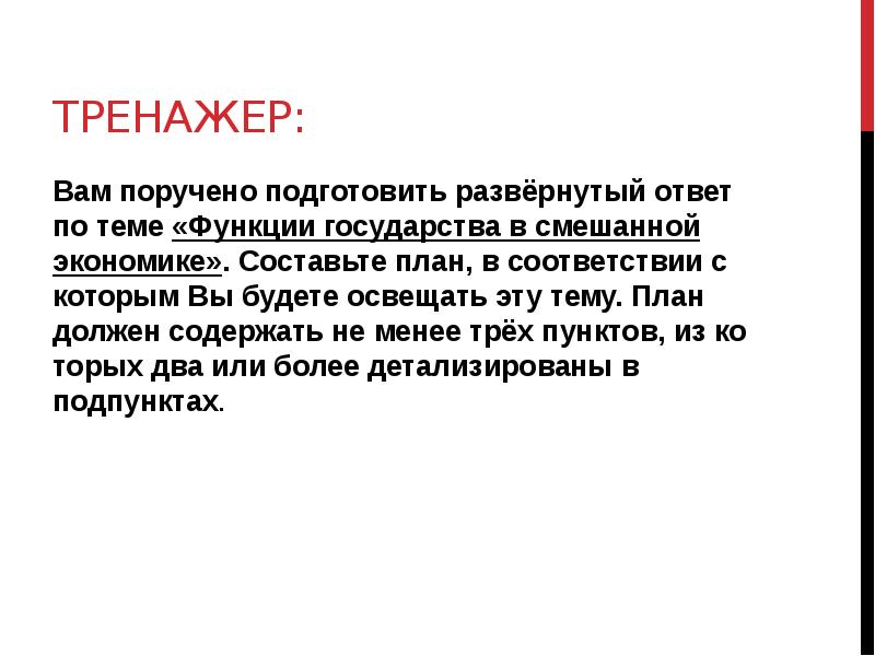 Вам поручено подготовить развернутый ответ по теме формы правления государства составьте план