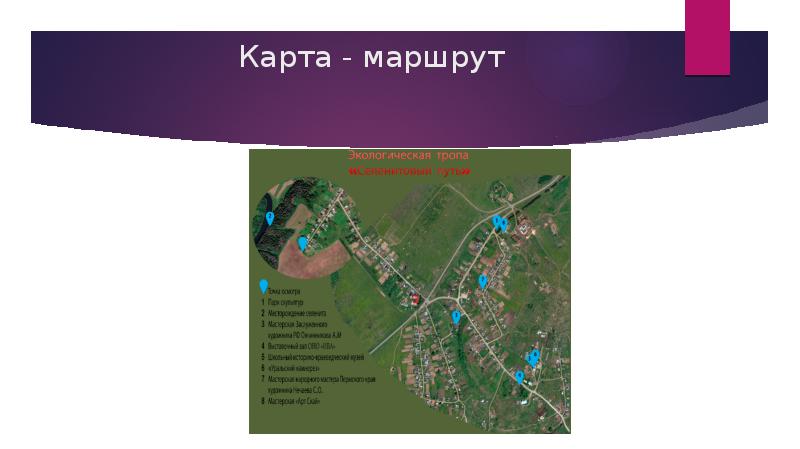 Карта тропинок екатеринбург