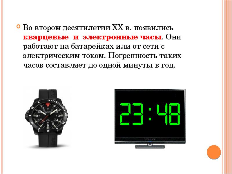 Презентация watch 4