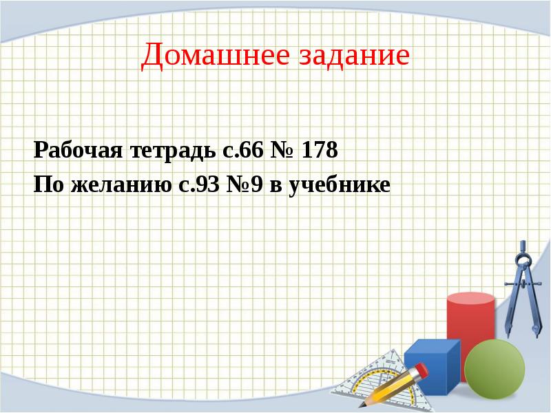 Математика 3 класс доли величины. Доли 3 класс математика презентация. Матем 3 кл доли презентация. Рабочие задачи.