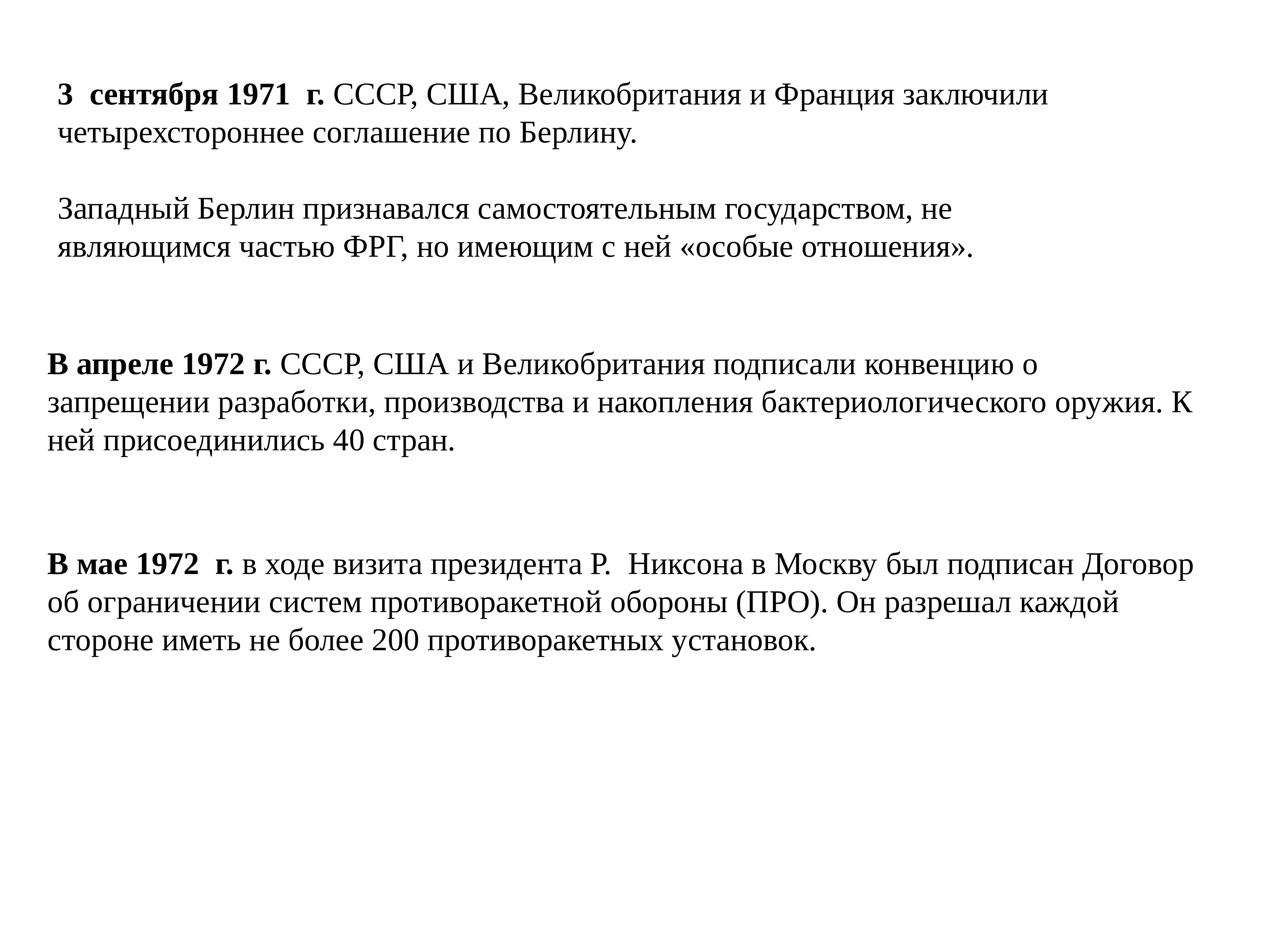 Договор ссср сша и великобритании. 1971 Подписание соглашения по западному Берлину. Четырехстороннее соглашение по западному Берлину. Соглашение по западному Берлину 1971 г. Соглашение между СССР, Англией и Францией по западному Берлину.