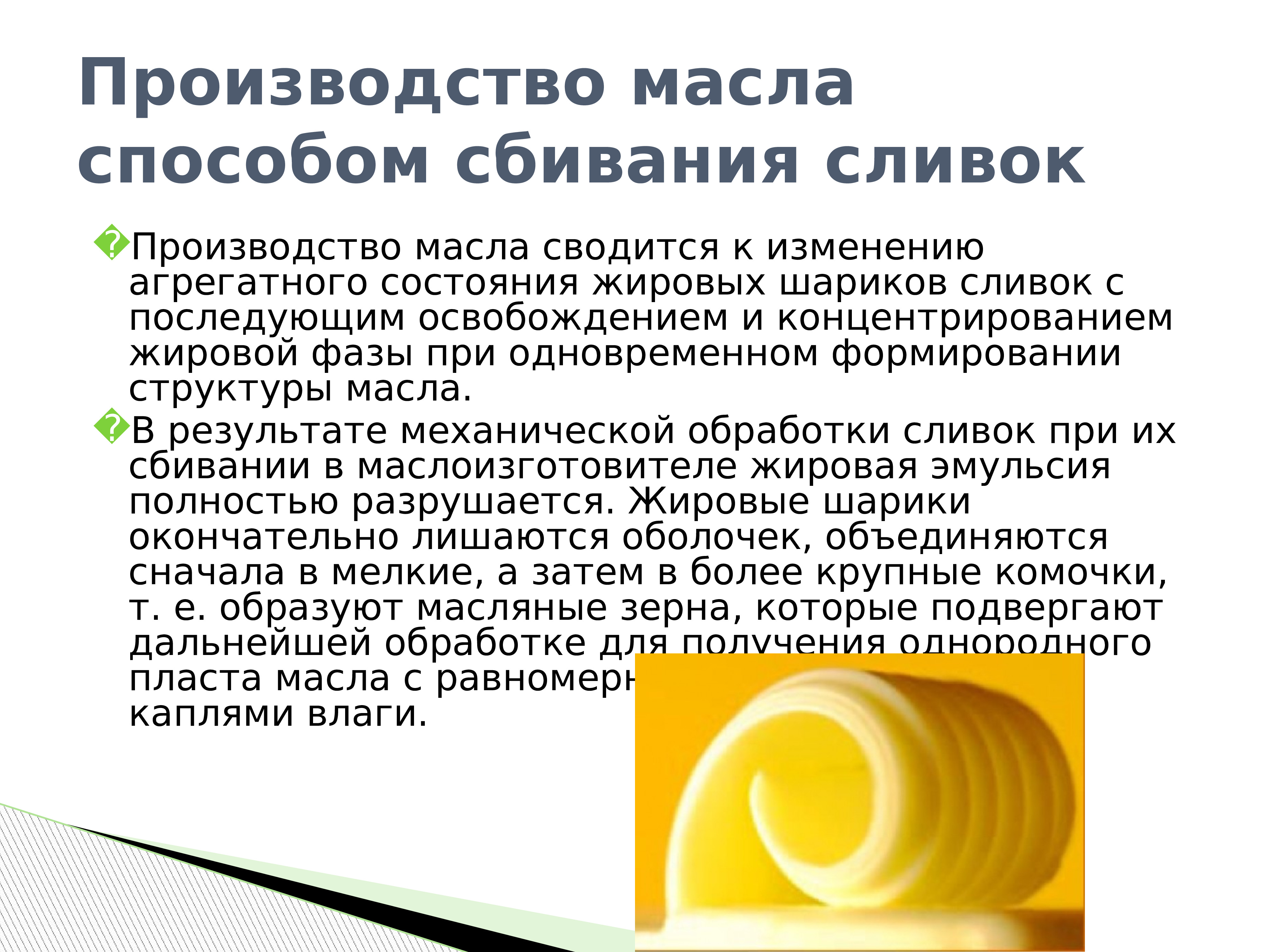 Биохимический продукт