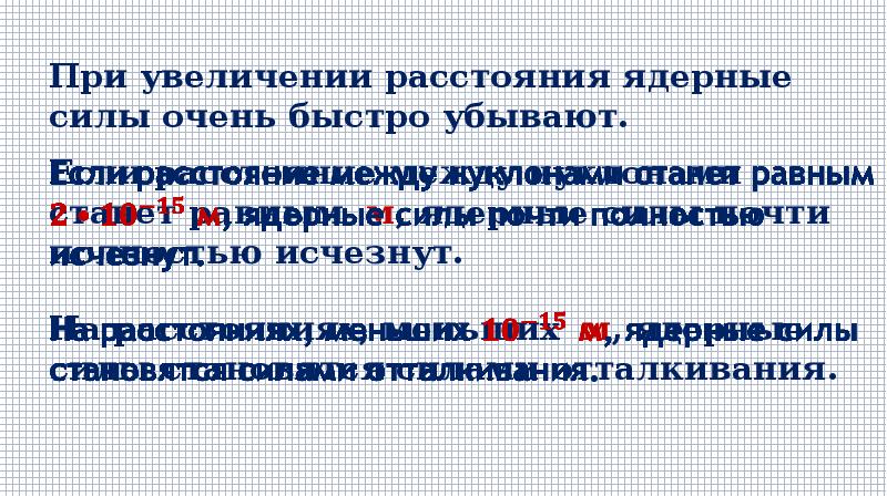 Орбитальный атомный радиус. Характеристика атома. Атомный радиус. Радиус ядра формула. Атомное расстояние.