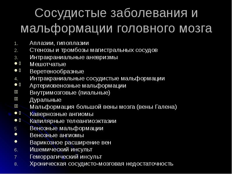 Сосудистые заболевания головного мозга. Заболевания сосудов головного мозга. Сосудистые заболевания головного мозга список. Сосудистые мальформации.