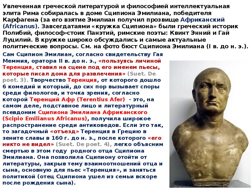 Какой план борьбы с ганнибалом существовал римский полководец сципион