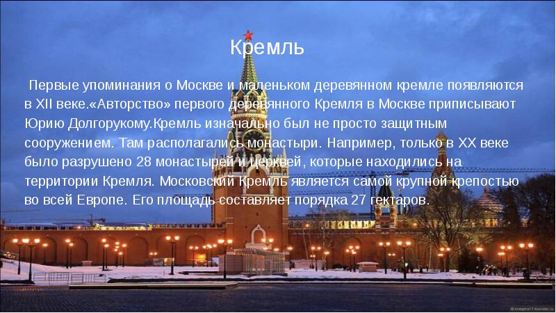 Город миллионер москва презентация