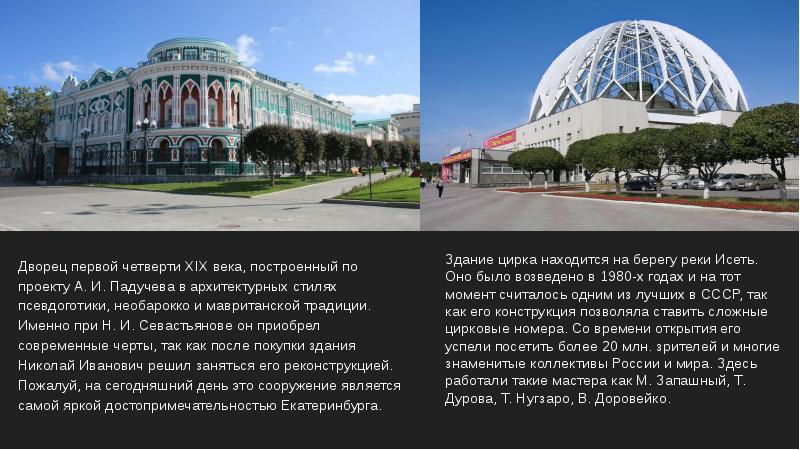 Город миллионер москва презентация