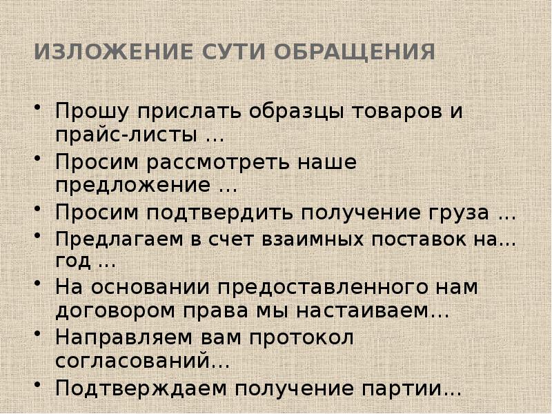 Предложение было отклонено