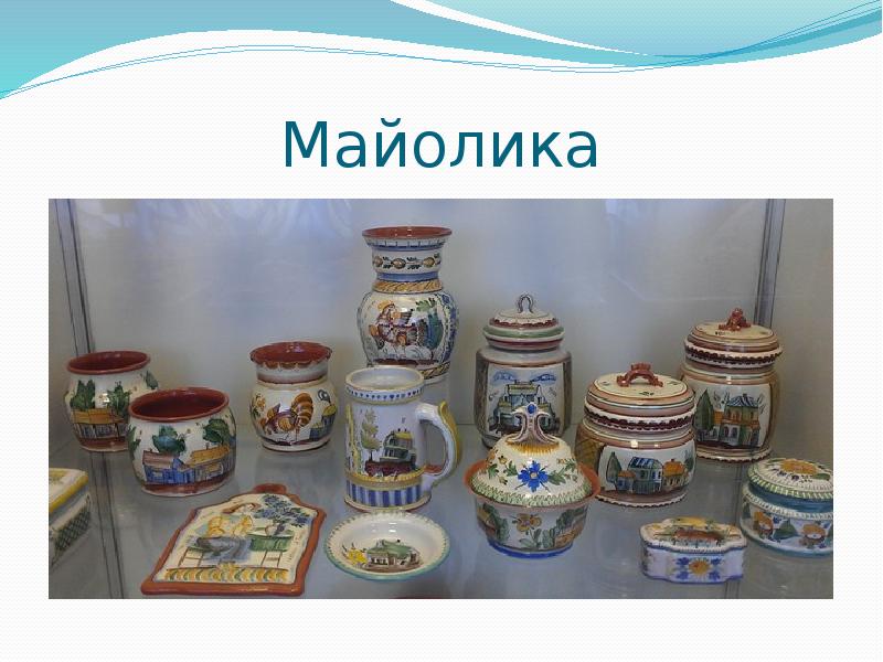 Магазин Майолика Курск Каталог Товаров