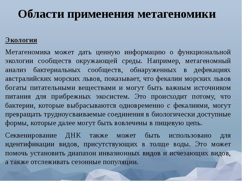 Этика генетики презентация