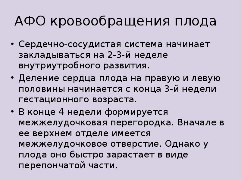 Анатомо физиологические особенности кожи у детей