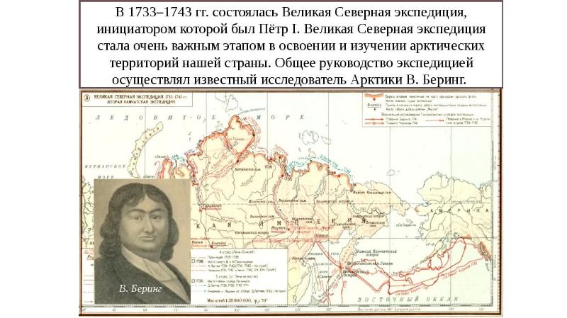 Карта маршрута экспедиции 1891 года исследователя сибири