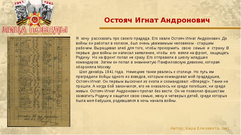 Сочинение прадеда. Мой прадед был замечательный человек сочинение егэ.