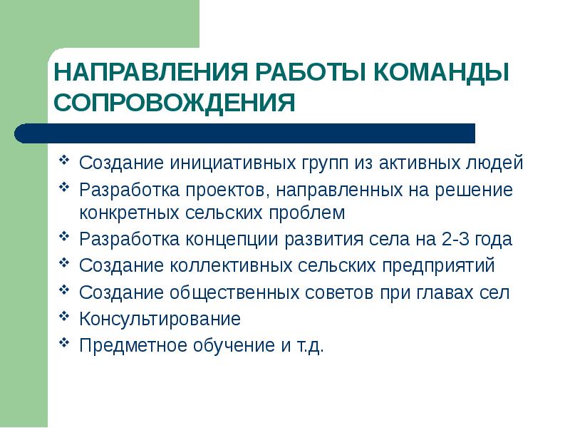 сопровождение команд. люди в офисе. современный труд. деловой мужчина. женщина руководитель совещание.