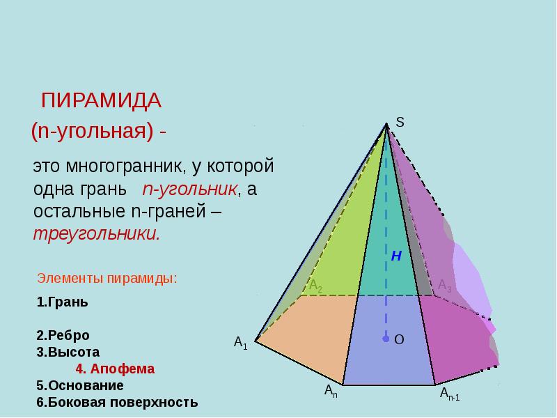 Сколько граней у треугольного многогранника