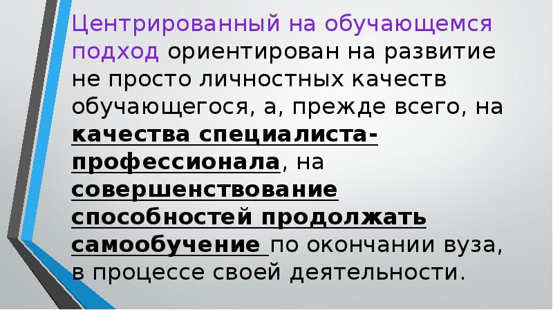 Навык продолжить