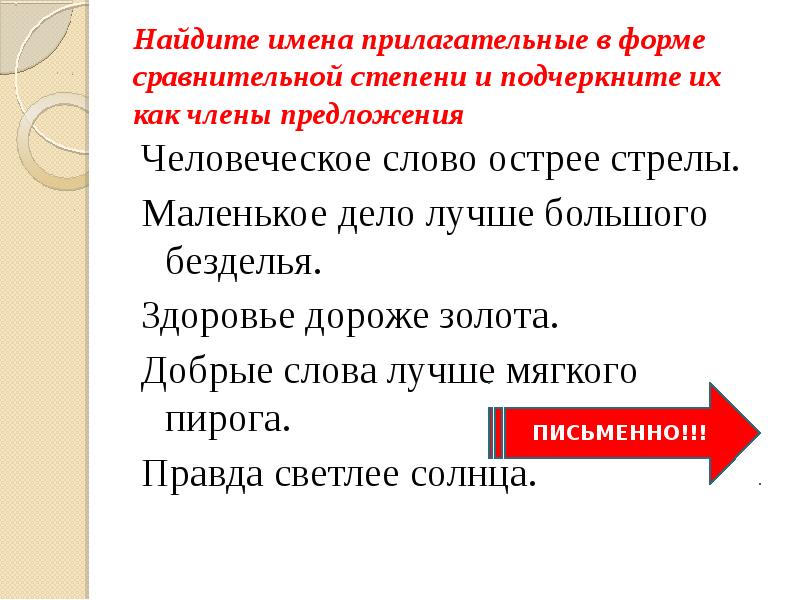 Здоровье дороже золота добрые слова лучше мягкого пирога