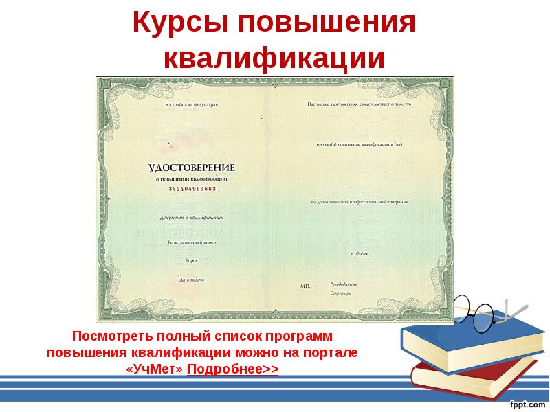 сертификат участника. курсы издательства учитель. издательство учитель волгоград. курсы издательства учитель. сертификат вебинар.