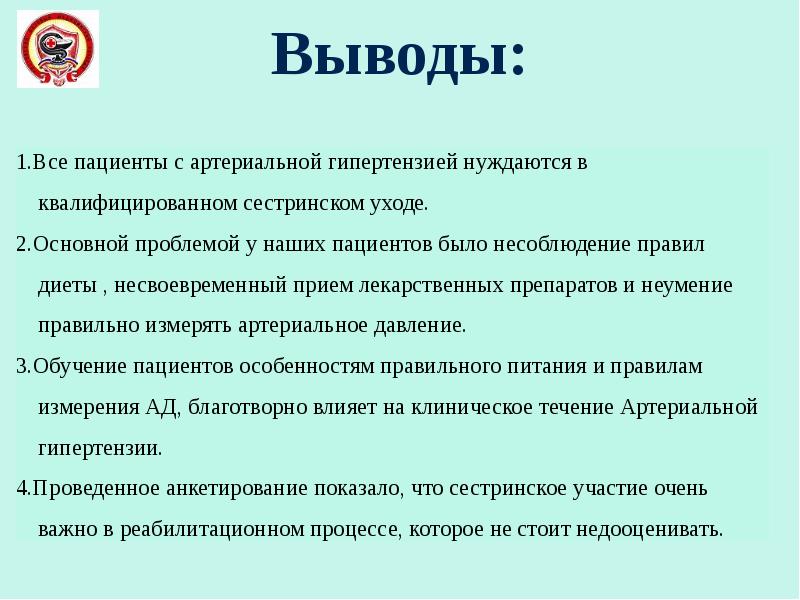 Артериальная гипертензия у пожилых презентация