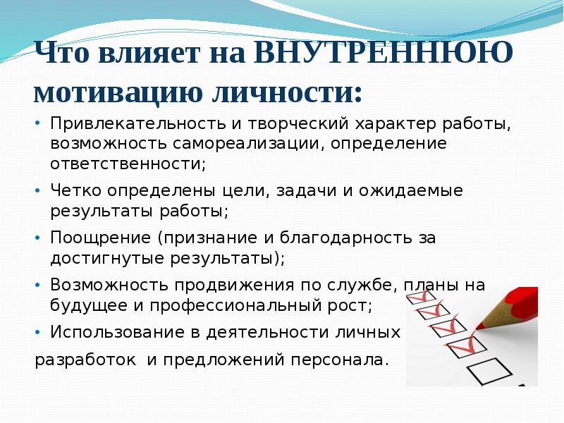 Мотивация профсоюзного членства презентация