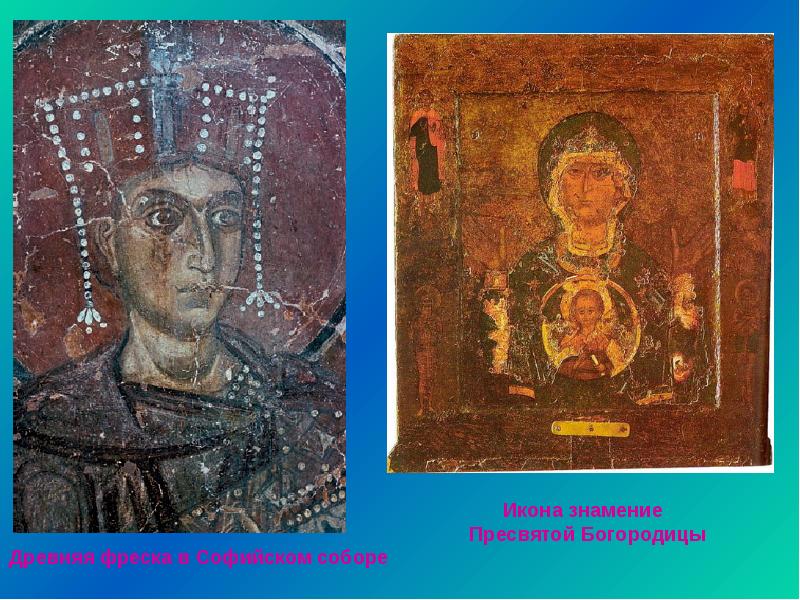 Икона знамения божией матери в великом новгороде. Икона знамение пресвятой богородицы новгородская. Иконы софийского собора в новгороде. Иконы софийского собора в новгороде. Икона знамение в софийском соборе великий новгород.