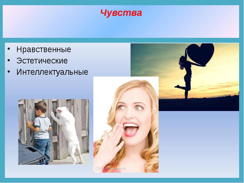 Эстетические чувства презентация