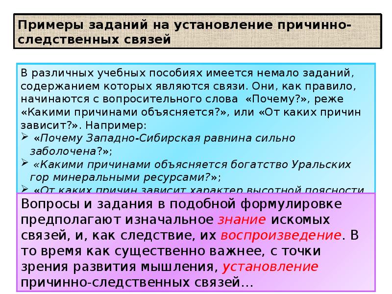 Предложение с причинно следственной связью. Установление причинно-следственных связей. Задание на причинно следственные связи. Причинно-следственная связь примеры. Задание на развитие причинно следственных связей.