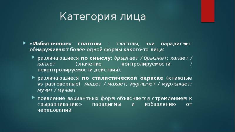 Морфологические категории. Морфология глагола. Как определить лицо и число глагола. Как определить лицо глагола в русском языке. Разные типы лица.