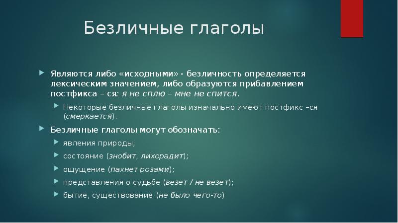 Составьте текст используя безличные глаголы на одну из предложенных тем картина звездного неба