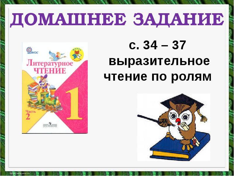 С михалков бараны презентация 1 класс