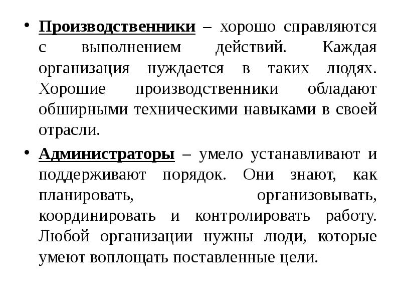 виды консалтинга. организация нуждается. организация нуждается. управленческий консалтинг презентация. зачем нужны предприятия.