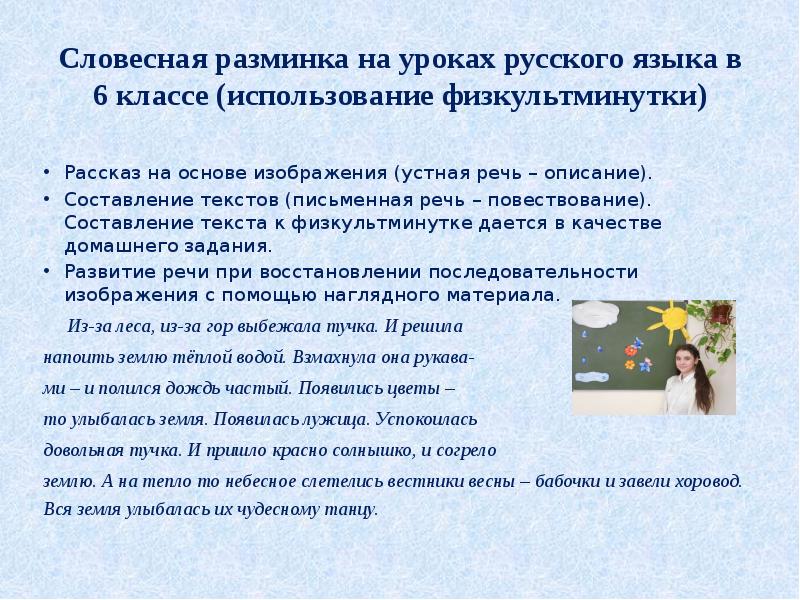 составление текста экскурсии.