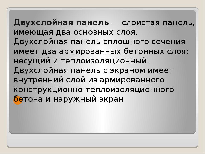 Ирвин гоффман теория стигматизации презентация