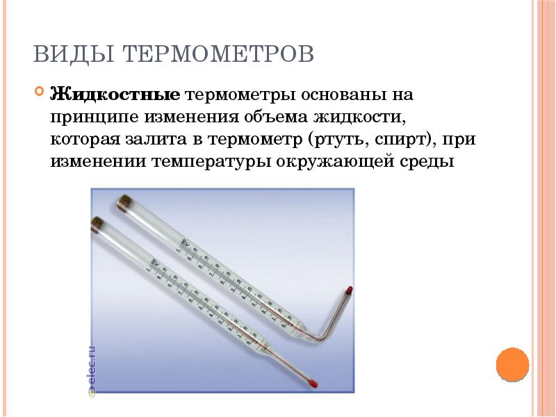 Температура и слизистый стул