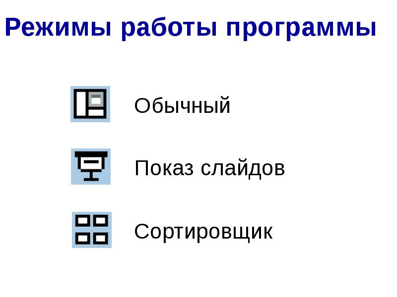 Тест компьютерные презентации дизайн презентации и макеты слайдов