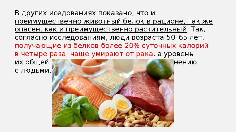 Белок 9 класс. Белки нутрициология. Белки в нутрициологии. Классификация белков нутрициология. Белки, жиры углеводы, нутрициология.