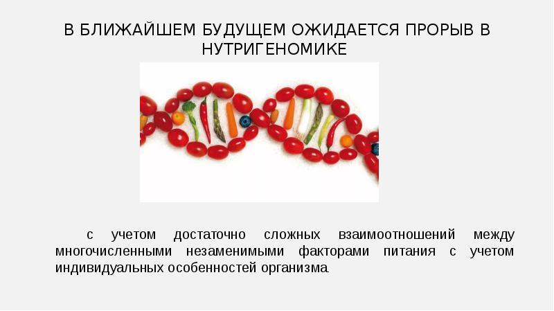 Презентация аминокислоты белки 9 класс габриелян