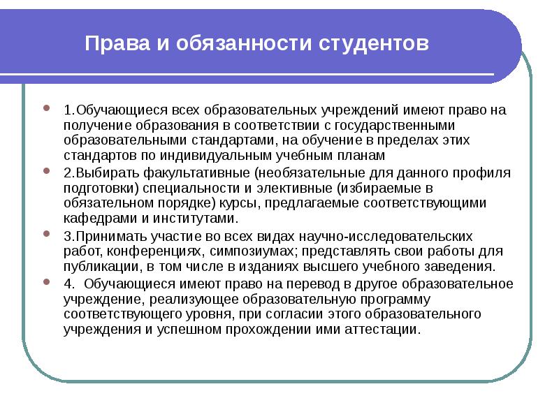 Обучение по индивидуальному учебному плану право или обязанность