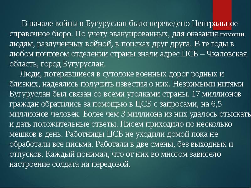 Бугуруслан город. Бугуруслан оренбургская область. Драматический театр имени гоголя бугуруслан. Бугуруслан до революции. Площадь бугуруслана.