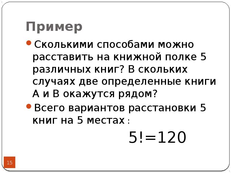 Сколькими способами можно разложить 5 ручек в 2 пенала