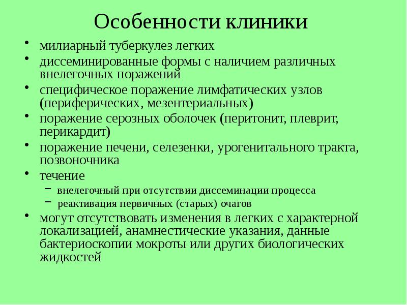 Вред принципов. Осложнения гриппа легочные и внелегочные. Здоровьесберегающая педагогика основные принципы. Внелегочные осложнения гриппа. Специфические и неспецифические осложнения гриппа.