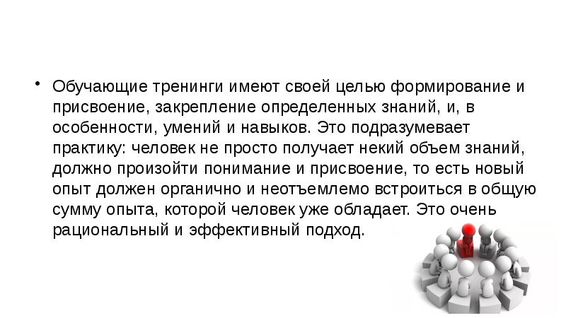 По результатам обучающего тренинга выявлено что. По результатам обучающего тренинга выявлено что. Программа обучения для риэлторов. По результатам обучающего тренинга выявлено что. Образования агент недвижимости.