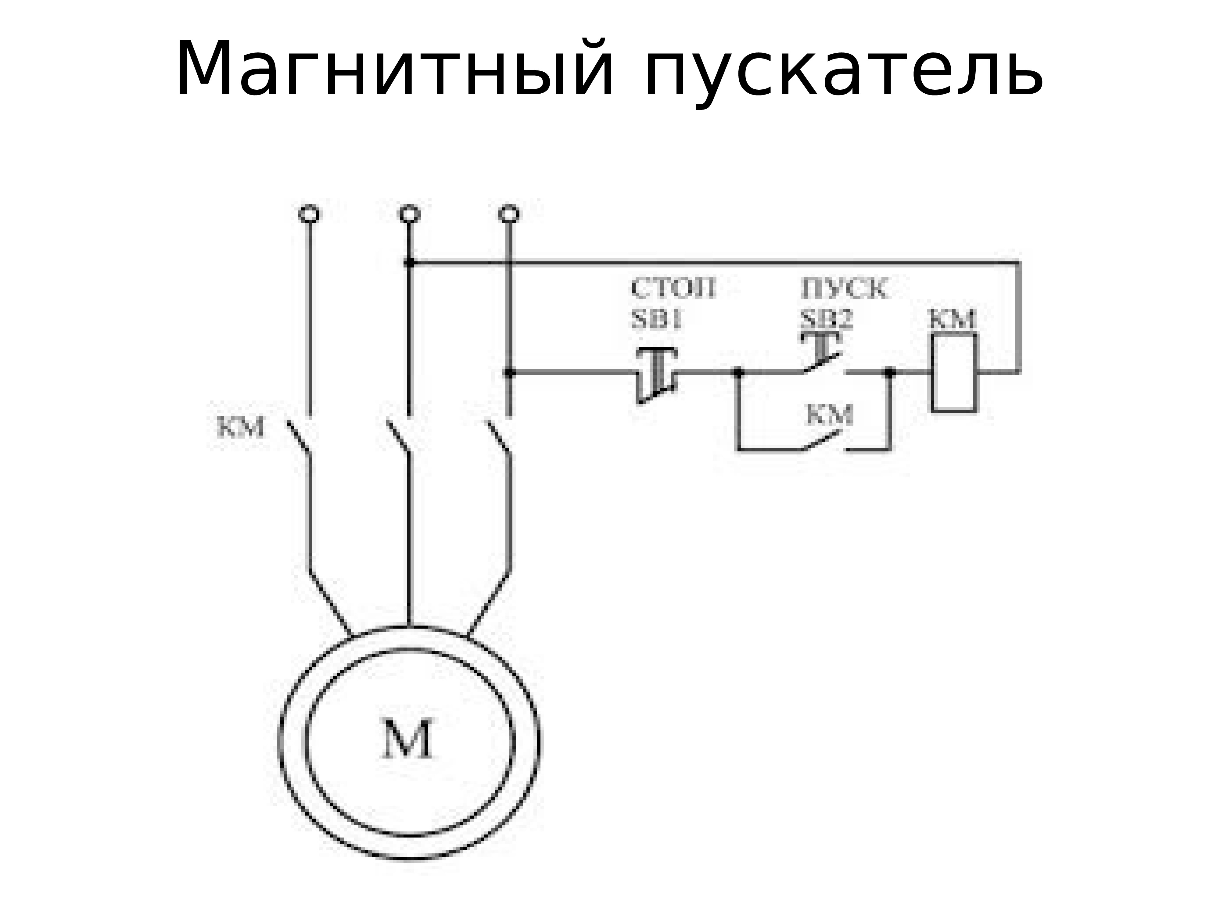 Кнопка останова на схеме