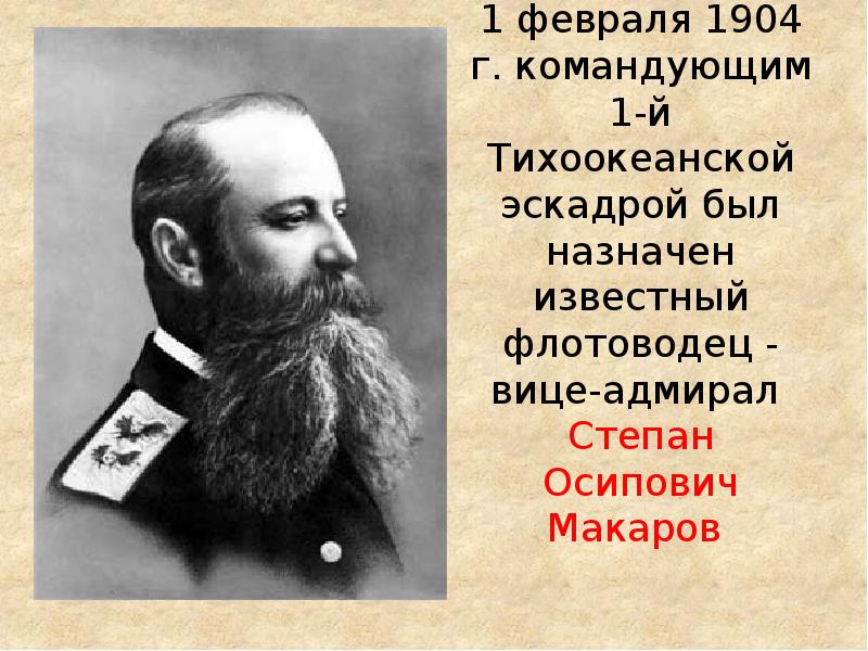 Герои русско японской. Русско японская 1904-1905 участники. Военачальники русско-японской войны 1904-1905. Главнокомандующие в русско японской войне 1904-1905. Герои русско японской войны.