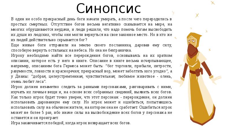 Перерождение бога. Имена персонажей богов. Характеристика персонажа Бога. Описание Бога Тота.