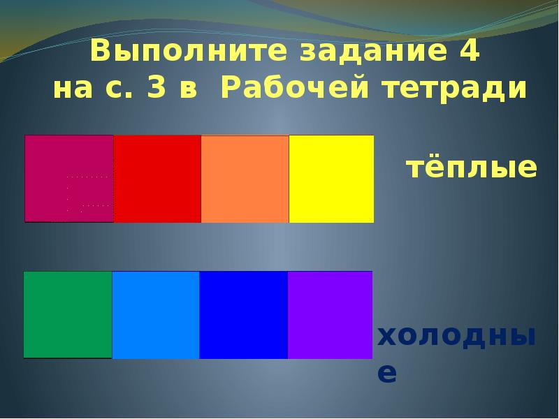 Как называется взаимоотношение цветов в одной картине