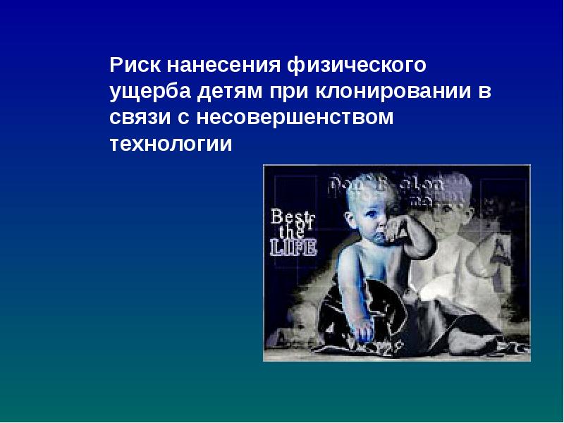 Вред это физический ущерб. Физический ущерб. Нанесение физического вреда себе. Причинить физический ущерб это.