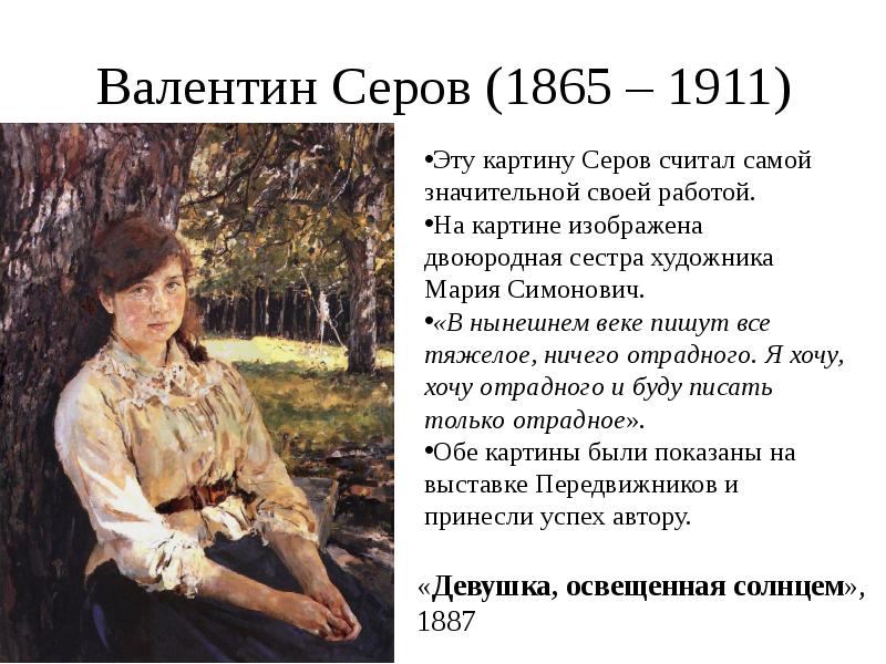 Картины девушка освещенная солнцем - 89 фото