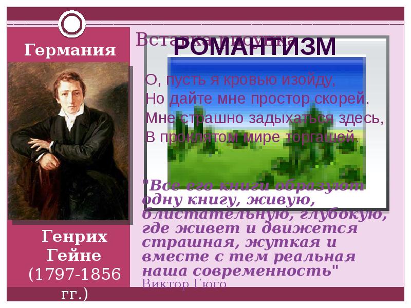 Xix век в зеркале художественных исканий. 19 Век в зеркале художественных исканий литература. В зеркале художественных исканий таблица. В зеркале художественных исканий литература таблица. XIX века в зеркале художественных исканий таблица.