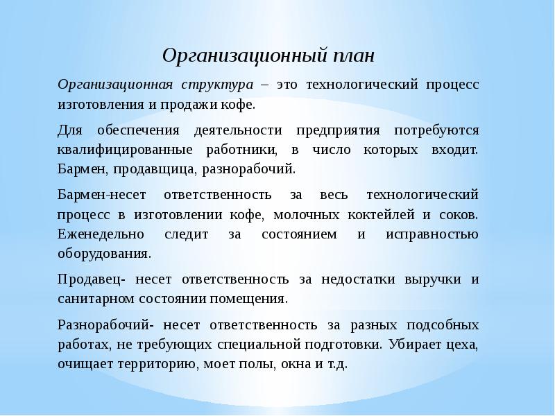 Автономная некоммерческая профессиональная организация. Листы доклада автономная некоммерческая организация.